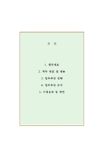 공무원 직무수행계획서 합격예시, 서울시공무원 직무수행계획서, 계약직공무원직무수행계획서,시간선택제공무원 직무수행계획서,행정직공무원업무수행계획서-2