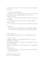 공무원 직무수행계획서 합격예시, 서울시공무원 직무수행계획서, 계약직공무원직무수행계획서,시간선택제공무원 직무수행계획서,행정직공무원업무수행계획서-4
