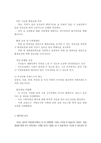 공무원 직무수행계획서 합격예시, 서울시공무원 직무수행계획서, 계약직공무원직무수행계획서,시간선택제공무원 직무수행계획서,행정직공무원업무수행계획서-5
