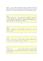 공무원 직무수행계획서 합격예시, 서울시공무원 직무수행계획서, 계약직공무원직무수행계획서,시간선택제공무원 직무수행계획서,행정직공무원업무수행계획서-6