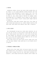 청소년상담사자소서 청소년상담사자기소개서 상담사합격자소서 자기소개서청소년상담사자소서 청소년상담사자기소개서,전문상담교사자기소개서,상담심리사 자소서-2