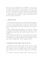청소년상담사자소서 청소년상담사자기소개서 상담사합격자소서 자기소개서청소년상담사자소서 청소년상담사자기소개서,전문상담교사자기소개서,상담심리사 자소서-3