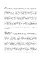 OECD가 제시하고 있는 의료보장제도의 3가지 분류방식에 대하여 기술하시오-2