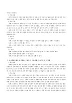 사회복지실천모델 3가지(인지행동모델, 위기개입모델, 과제중심모델) 각 모델의 기본과정, 장점, 단점을 서술하시오-5