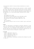 사회복지실천모델 3가지(인지행동모델, 위기개입모델, 과제중심모델) 각 모델의 기본과정, 장점, 단점을 서술하시오-6