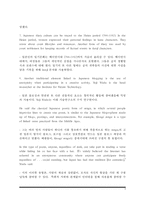 [Skills for success5 UNIT1 본문해석] Skills for success 5 UNIT1Diary-Keeping Pet Project for Bloggers 본문번역-4