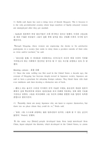 [Skills for success5 UNIT1 본문해석] Skills for success 5 UNIT1Diary-Keeping Pet Project for Bloggers 본문번역-6