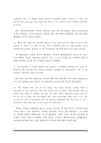 [Skills for success5 UNIT3 본문해석] Skills for success 5 UNIT3Video Gamers 본문번역-6
