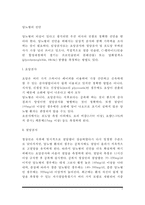 [당뇨병 검사] 당뇨병의 진단(당뇨병 요당검사, 혈당검사, 경구내당성검사, 당화혈색소 측정, C-펩타이드검사)-2