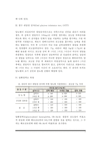 [당뇨병 검사] 당뇨병의 진단(당뇨병 요당검사, 혈당검사, 경구내당성검사, 당화혈색소 측정, C-펩타이드검사)-3