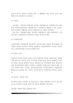 [비만증] 비만(비만증)의 원인과 증상 및 식이요법(비만 다이어트)-3