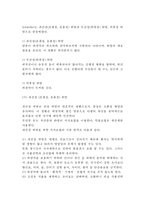 [위염] 급성위염의 증상과 식이요법, 만성위염의 증상과 분류(과산성 위염, 무산성 위염)-4