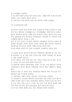 [위염] 급성위염의 증상과 식이요법, 만성위염의 증상과 분류(과산성 위염, 무산성 위염)-5