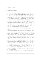 노화방지 및 건강식품(노화예방식품)-2