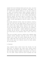 노화방지 및 건강식품(노화예방식품)-3