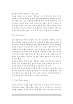 노화방지 및 건강식품(노화예방식품)-4