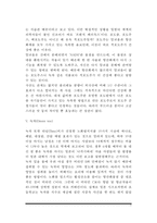 노화방지 및 건강식품(노화예방식품)-5