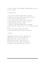 노화방지 및 건강식품(노화예방식품)-6