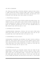 성적 장애(성기능부전, 변태성욕) 및 성정체감장애-2