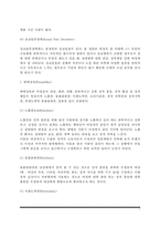 성적 장애(성기능부전, 변태성욕) 및 성정체감장애-3