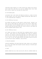 성적 장애(성기능부전, 변태성욕) 및 성정체감장애-4