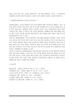 성적 장애(성기능부전, 변태성욕) 및 성정체감장애-5