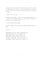 수척(체중부족, 저체중) - 수척의 개념(정의)과 원인, 저체중을 위한 식이요법(식사요법)-5