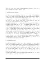 신체형 장애(신체화 장애, 감별불능 신체형 장애, 전환장애, 동통장애, 건강염려증, 신체변형장애)-3