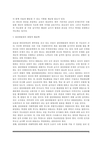 집단따돌림(왕따, 집단괴롭힘)의 대처방안(해결책-3
