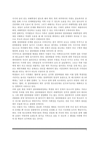집단따돌림(왕따, 집단괴롭힘)의 대처방안(해결책-4