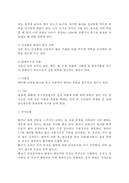 [급성위염, 만성위염] 급성위염과 만성위염의 원인과 증상 및 치료(식이요법)-3