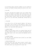 [급성위염, 만성위염] 급성위염과 만성위염의 원인과 증상 및 치료(식이요법)-4