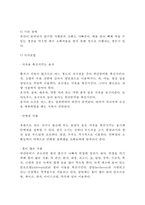 [급성위염, 만성위염] 급성위염과 만성위염의 원인과 증상 및 치료(식이요법)-5