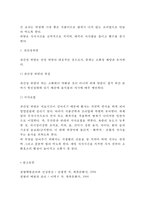 [급성위염, 만성위염] 급성위염과 만성위염의 원인과 증상 및 치료(식이요법)-6