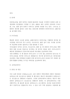 [선천성 대사이상] 선천성 대사 질환 - 선천성 대사이상 질환의 원인과 증상 및 치료(페닐케톤뇨증, 단풍당뇨증-단풍당밀뇨증, 갈락토세미아, 통풍)-5