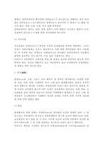 [선천성 대사이상] 선천성 대사 질환 - 선천성 대사이상 질환의 원인과 증상 및 치료(페닐케톤뇨증, 단풍당뇨증-단풍당밀뇨증, 갈락토세미아, 통풍)-6