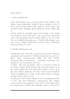 [선천성 대사이상] 선천성 대사이상 질환의 종류와 증상 및 치료 - 선천성 대사질환의 특성, 페닐케톤뇨증, 칼락토세미아, 유당불내증, 통풍-2