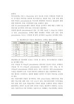 [선천성 대사이상] 선천성 대사이상 질환의 종류와 증상 및 치료 - 선천성 대사질환의 특성, 페닐케톤뇨증, 칼락토세미아, 유당불내증, 통풍-3