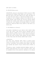 [선천성 대사이상] 선천성 대사이상 질환의 종류와 증상 및 치료 - 선천성 대사질환의 특성, 페닐케톤뇨증, 칼락토세미아, 유당불내증, 통풍-4