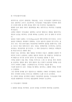 [소화성궤양] 소화성 궤양의 발생원인과 증상 및 치료방법(식사요법, 식이요법)-6
