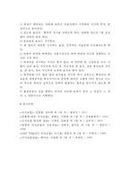 [소화성궤양] 소화성 궤양의 발생원인과 증상 및 치료방법(식사요법, 식이요법)-7