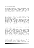 [수술환자의 영양관리] 수술환자의 영양공급(수술전, 수술시, 수술후의 영양, 수술전후의 영양법)-2