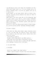 [수술환자의 영양관리] 수술환자의 영양공급(수술전, 수술시, 수술후의 영양, 수술전후의 영양법)-5