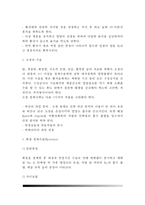 [수술환자의 영양관리] 수술환자의 영양공급(수술전, 수술시, 수술후의 영양, 수술전후의 영양법)-9