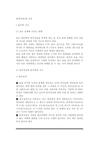 [술과 건강] 알코올(음주)과 영양의 관계, 알코올 중독, 여성음주, 음주운전과 음주사고-2