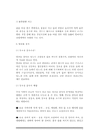 [술과 건강] 알코올(음주)과 영양의 관계, 알코올 중독, 여성음주, 음주운전과 음주사고-3