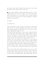 [술과 건강] 알코올(음주)과 영양의 관계, 알코올 중독, 여성음주, 음주운전과 음주사고-4