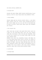 [술과 건강] 알코올(음주)과 영양의 관계, 알코올 중독, 여성음주, 음주운전과 음주사고-5