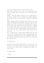 [술과 건강] 알코올(음주)과 영양의 관계, 알코올 중독, 여성음주, 음주운전과 음주사고-6