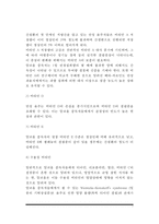 [술과 건강] 알코올(음주)과 영양의 관계, 알코올 중독, 여성음주, 음주운전과 음주사고-7